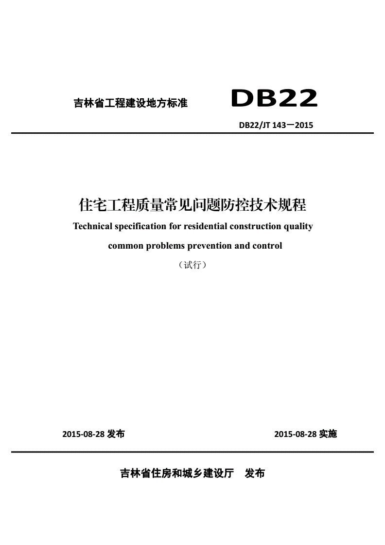 如何準備在吉林省投標時使用“長城杯”？