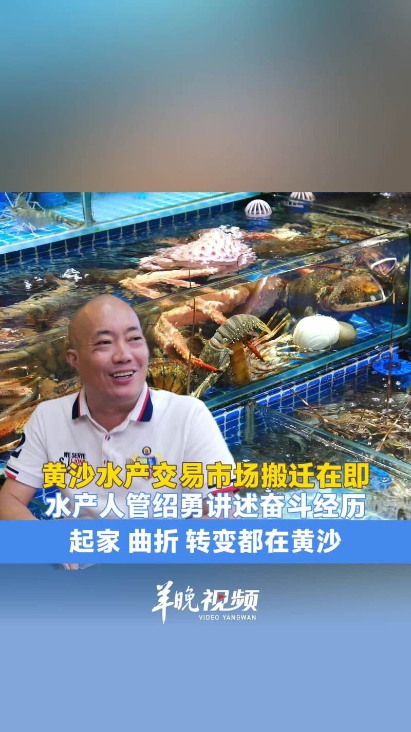 2023年廣州龍魚批發(fā)市場有搬遷計劃嗎？