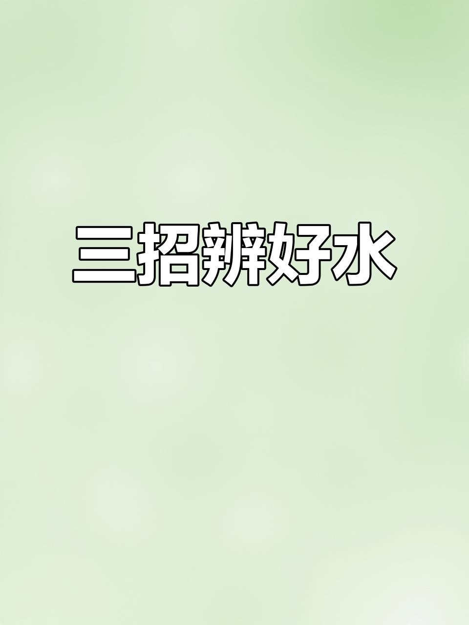 如何檢測金龍魚水質？