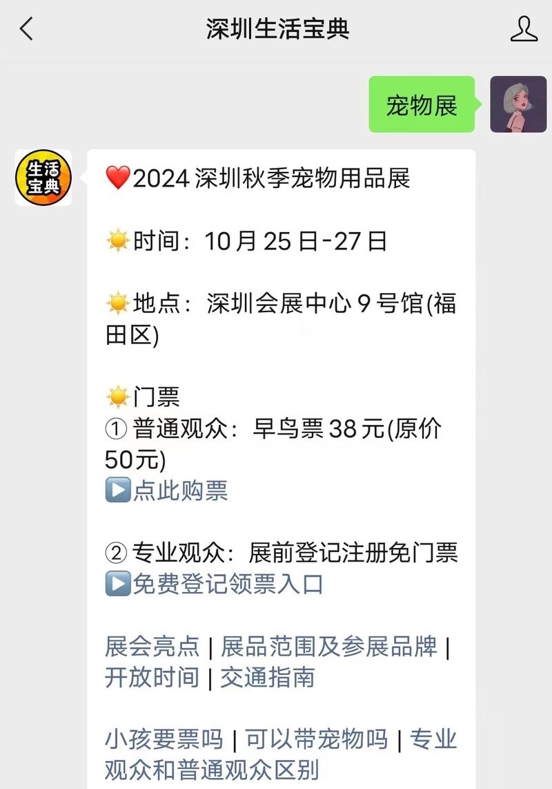 如何獲取2025年寵物用品展會的門票？
