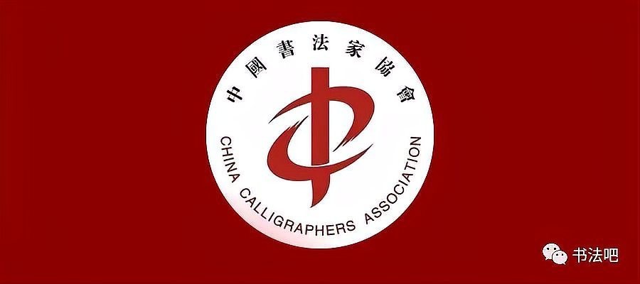書法展落選作品如何改進(jìn)？