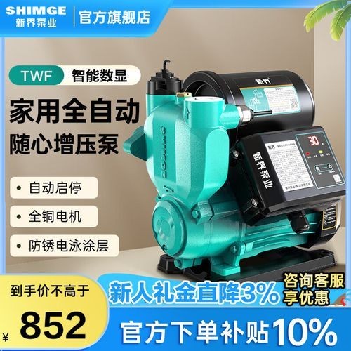 哪個品牌的自吸泵性能最好？