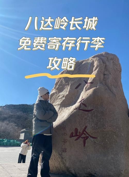 長城景區是否提供寵物寄存服務？