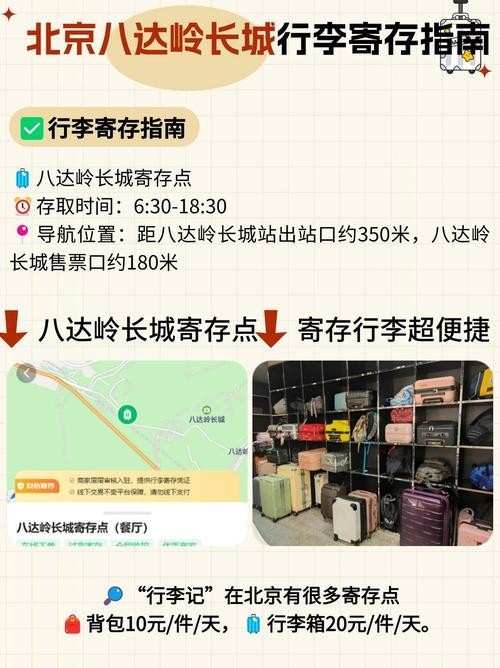 長城景區是否提供寵物寄存服務？