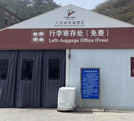長城景區是否提供寵物寄存服務？