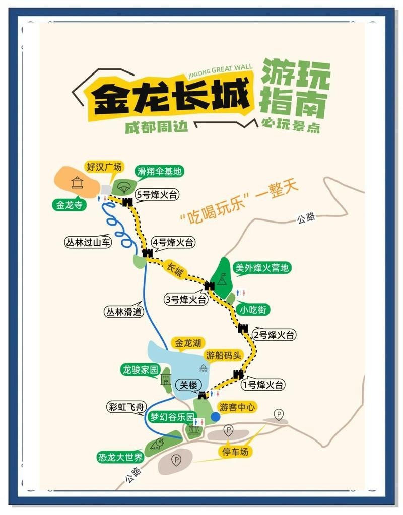 金龍長城的開放時間是全年嗎？