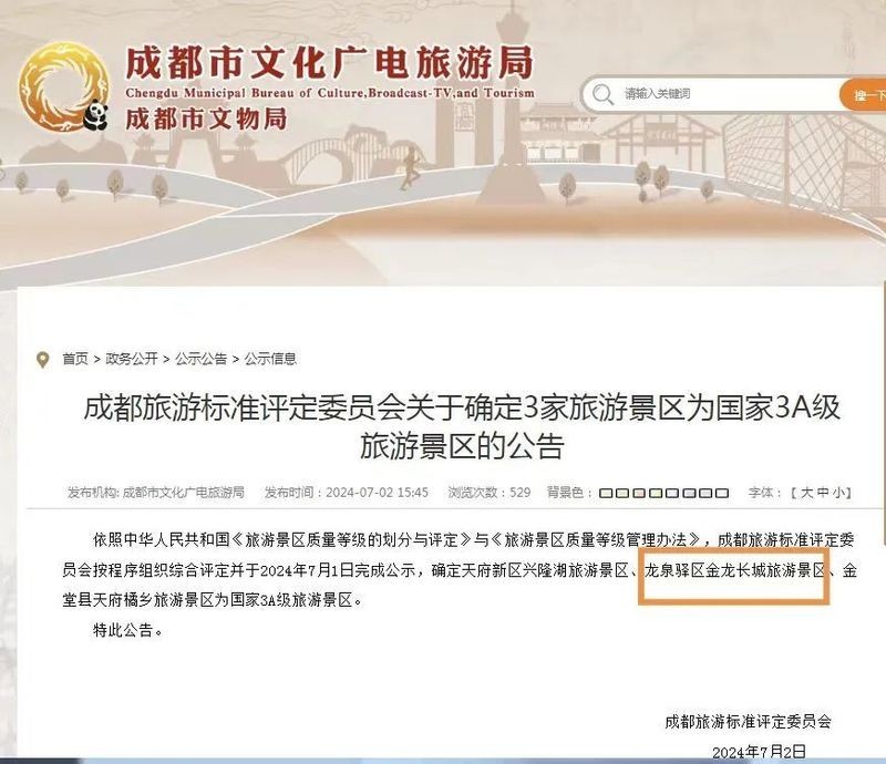 金龍長城的開放時間是全年嗎？