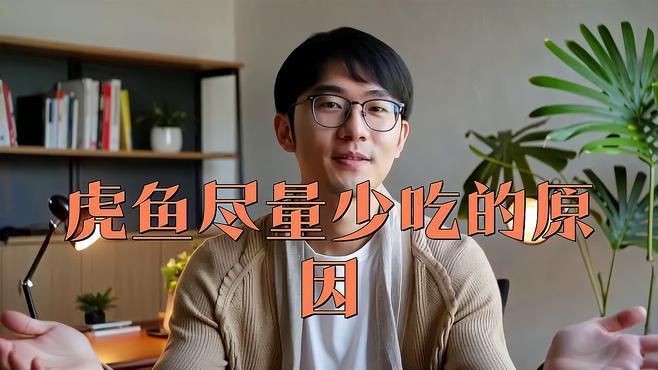 虎頭魚為何不建議少吃 虎頭魚為何不建議少吃 龍魚論壇 第2張