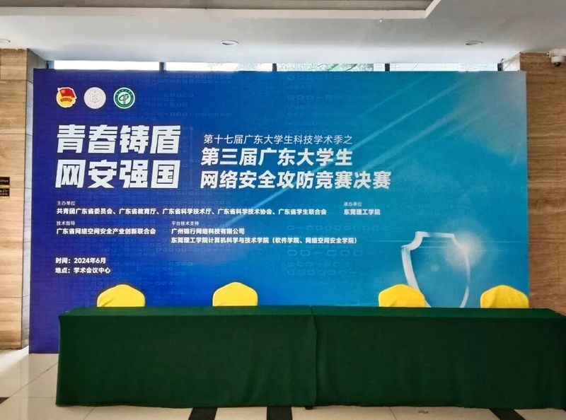 大學生信息安全競賽的決賽時間 2025長城杯龍魚大賽 第3張 大學生信息安全競賽的決賽時間 大學生信息安全競賽的決賽時間 2025長城杯龍魚大賽 第3張