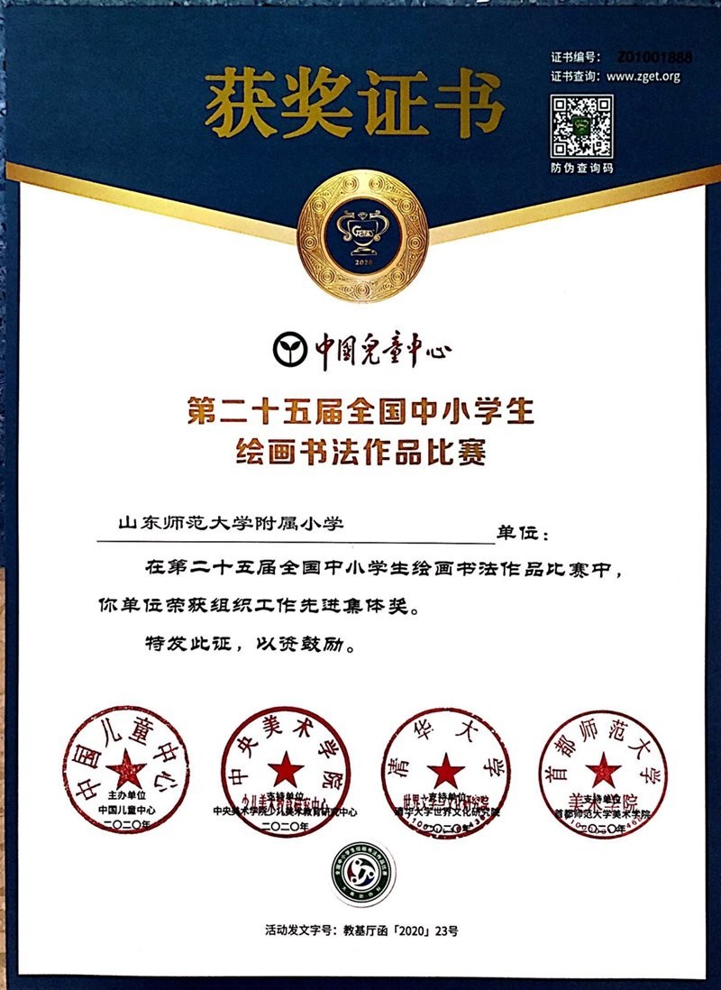 龍杯比賽一等獎有幾個