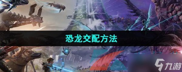 詳細(xì)描述一下龍族的交配過(guò)程 詳細(xì)描述一下龍族的交配過(guò)程 龍魚(yú)論壇 第3張