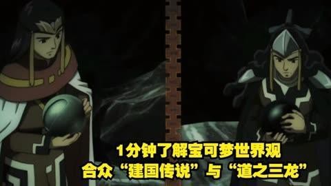 道之三龍在動畫中有什么表現？