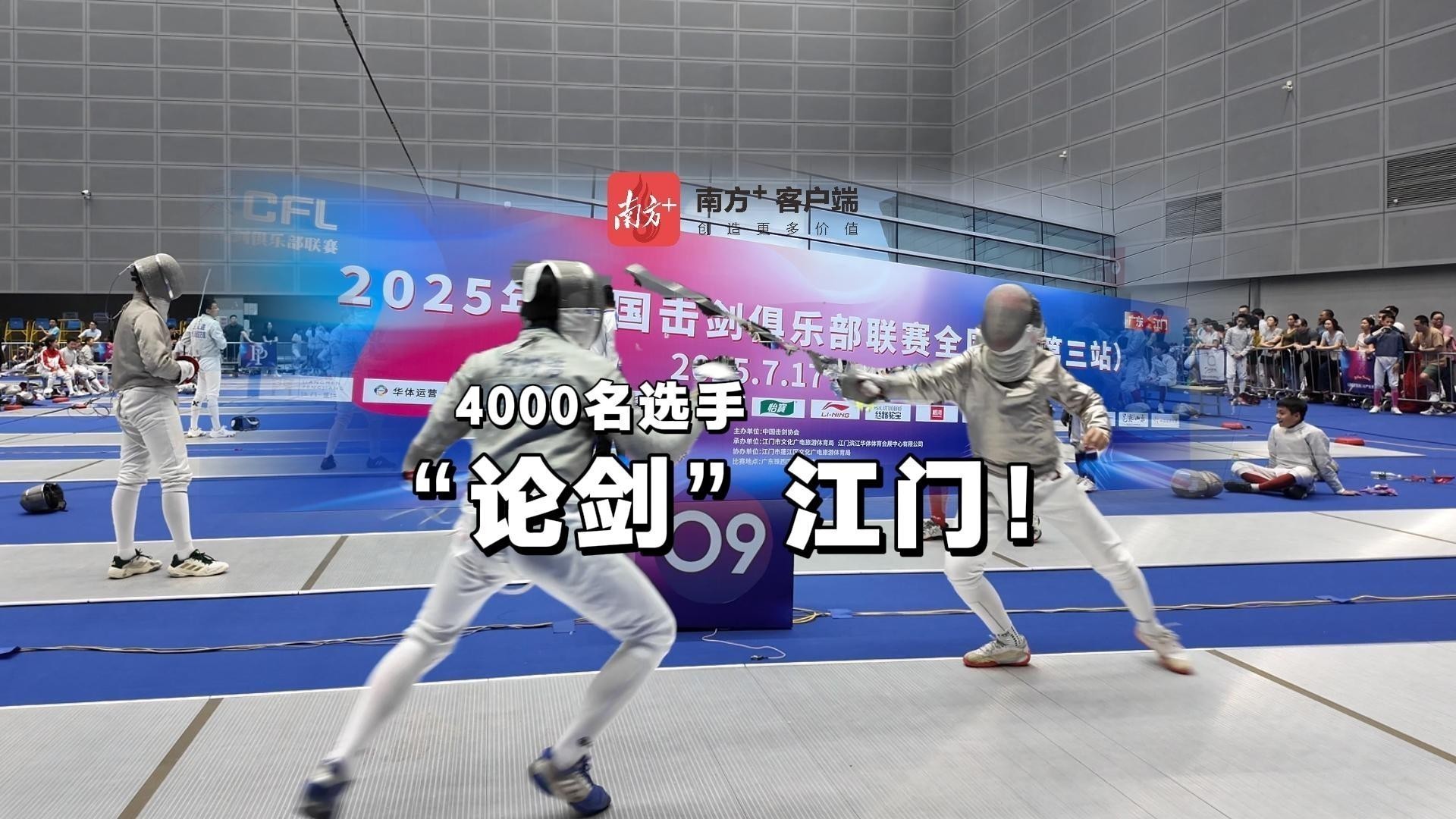 長城杯擊劍公開賽的獲獎名單