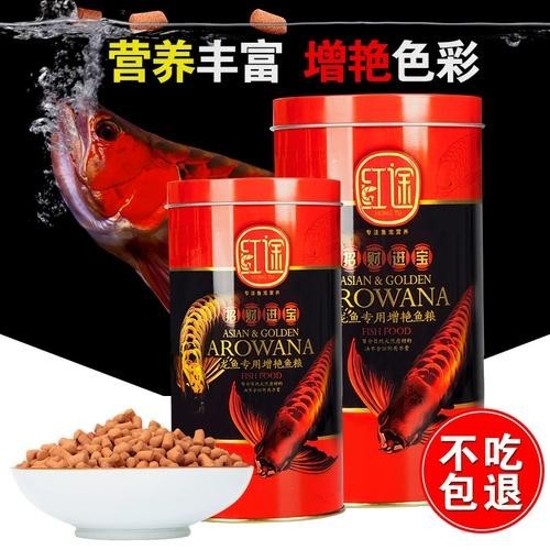 紅龍魚飼料哪個牌子最好