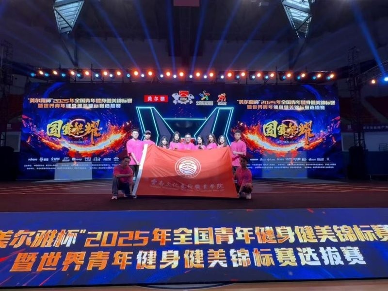2025全國健身錦標賽有哪些亮點