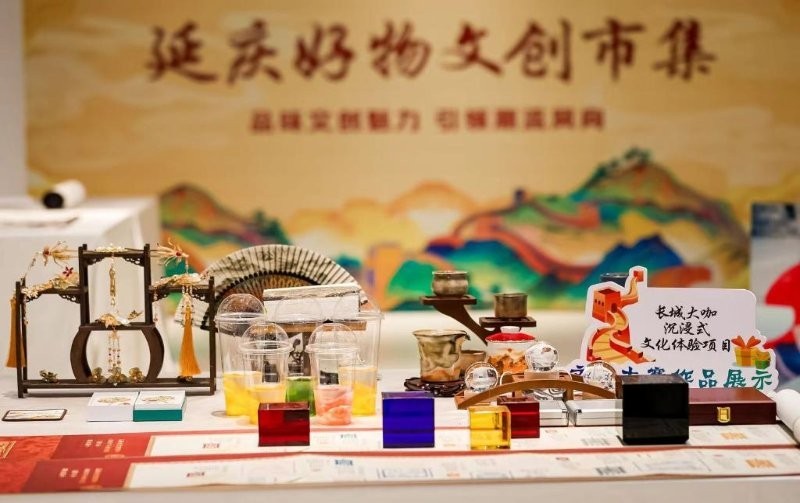 北京長城文創產品大賽的舉辦地點