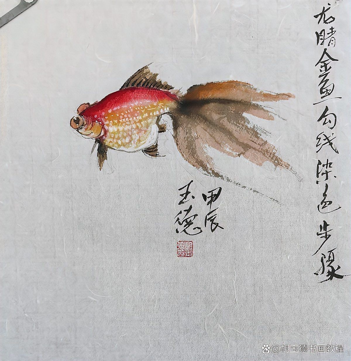 國畫金魚圖