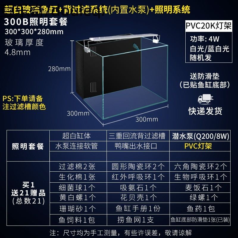 魚缸照明品牌用戶評價：魚缸照明品牌用戶評價數據
