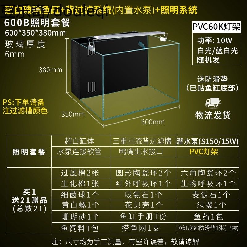 魚缸照明品牌用戶評價：魚缸照明品牌用戶評價數據