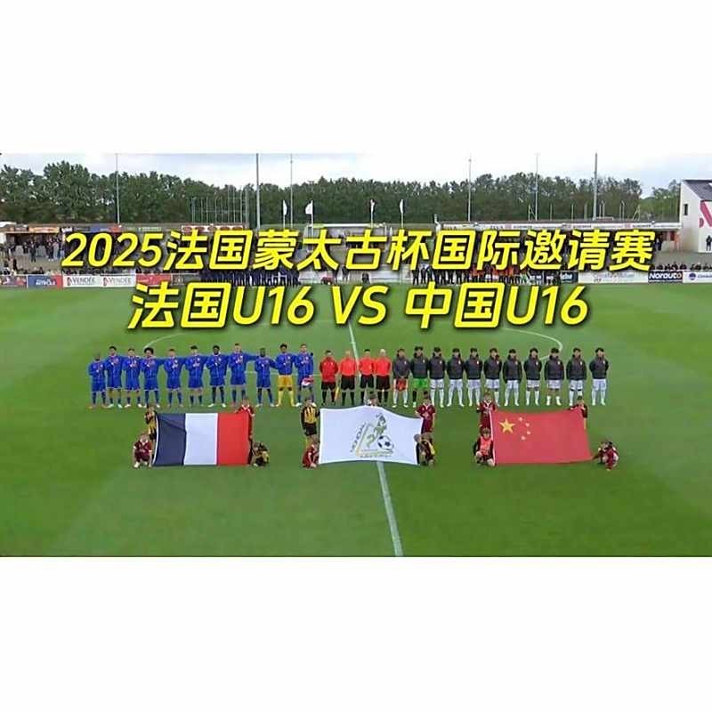 葡萄牙體育U16在決賽中表現如何？ 葡萄牙體育U16在決賽中表現如何？ 2025長城杯龍魚大賽 第4張