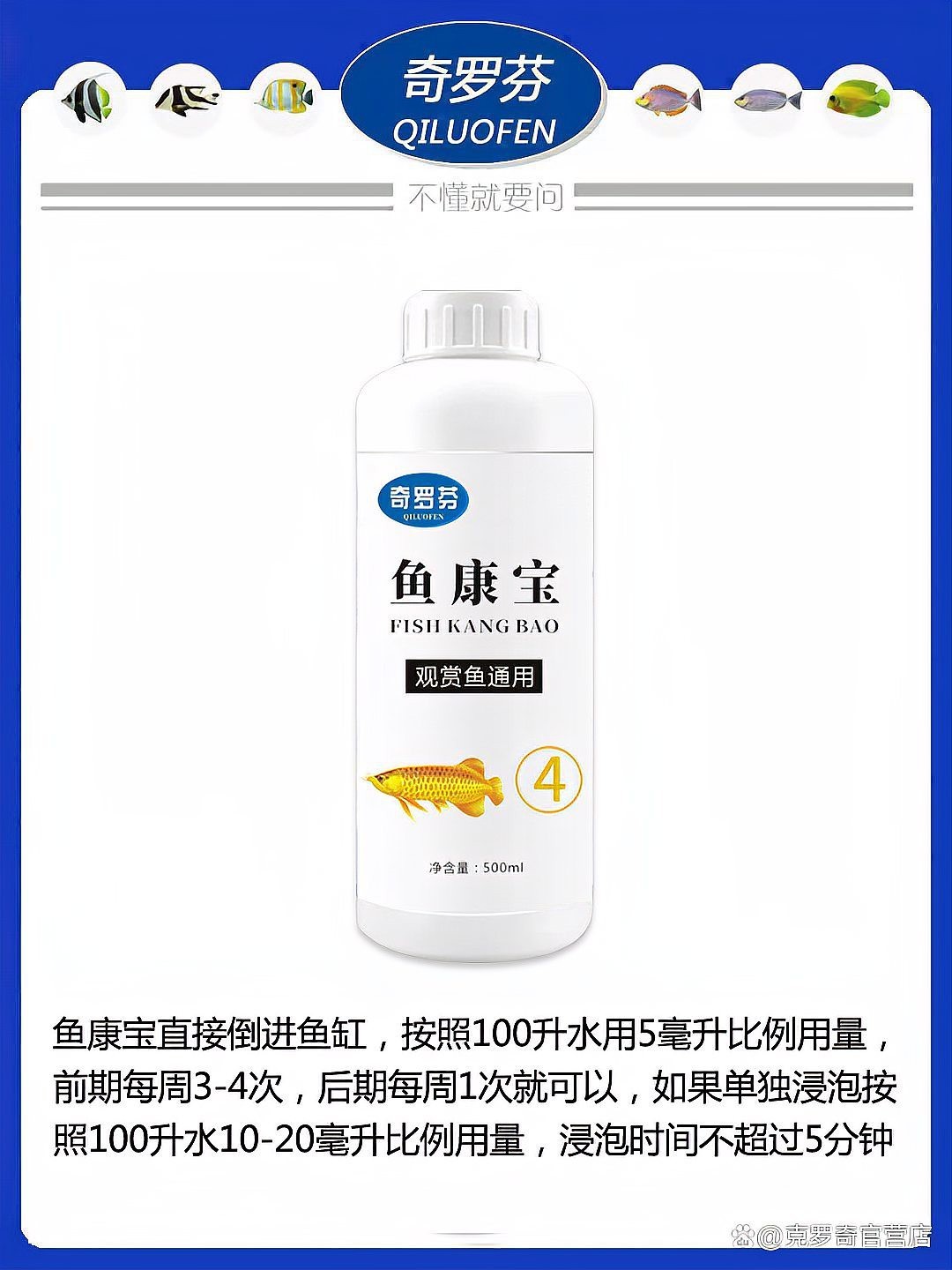 魚身上白霜最快消除方法