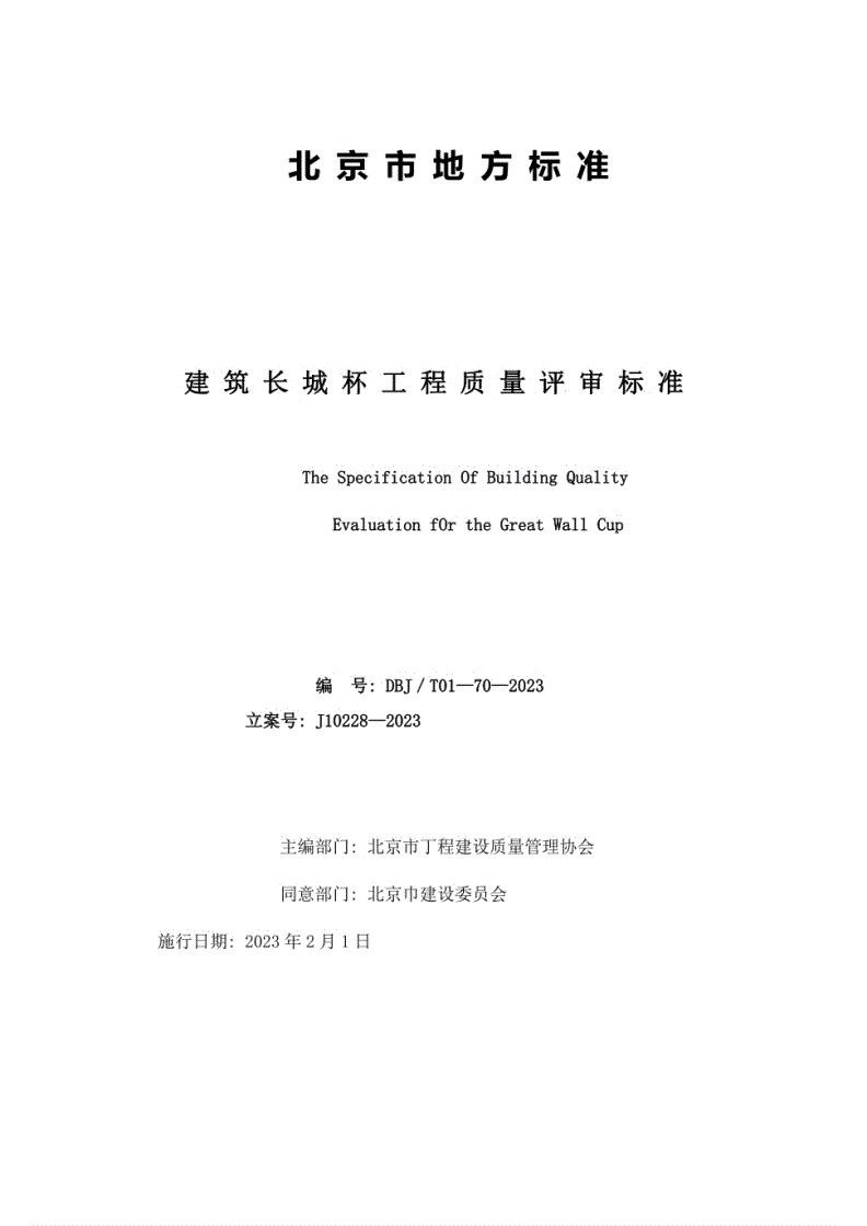 長城杯的評審標準是什么 長城杯的評審標準是什么 2025長城杯龍魚大賽 第4張