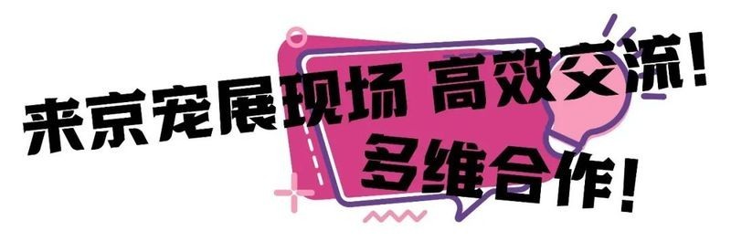 推薦一些寵物展會
