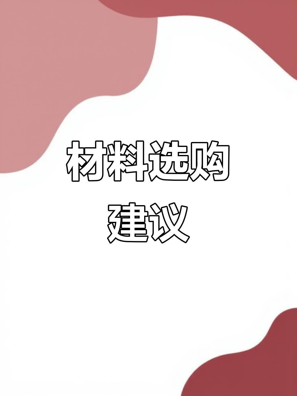 如何選擇安全的裝飾物材料？ 如何選擇安全的裝飾物材料？ 龍魚百科 第2張