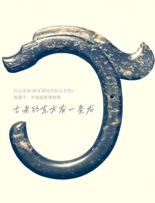 能否提供高清的紅山玉龍圖片？