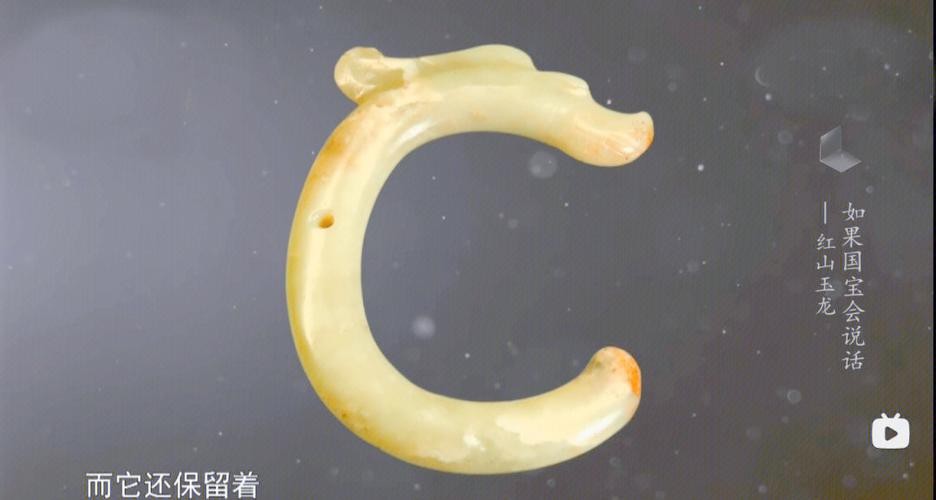 能否提供高清的紅山玉龍圖片？