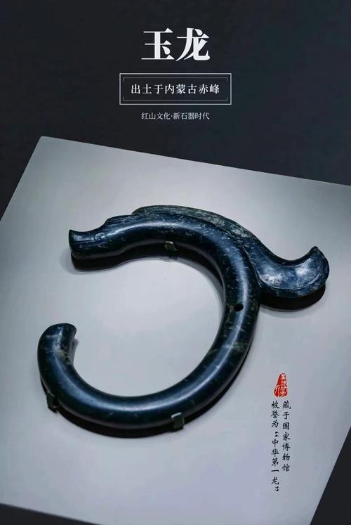 能否提供高清的紅山玉龍圖片？
