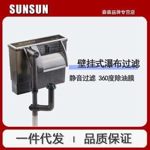 森森壁掛式魚缸過濾器安裝視頻：森森壁掛式魚缸過濾器安裝方法森森魚缸過濾器安裝方法