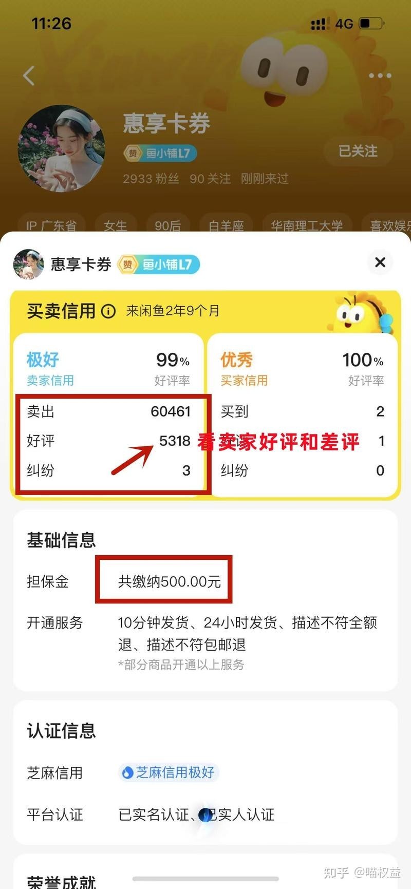 如何判斷龍魚商家的信譽(yù)