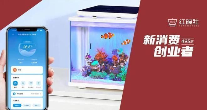 海享說智能生態魚缸：海享說智能生態魚缸怎么樣