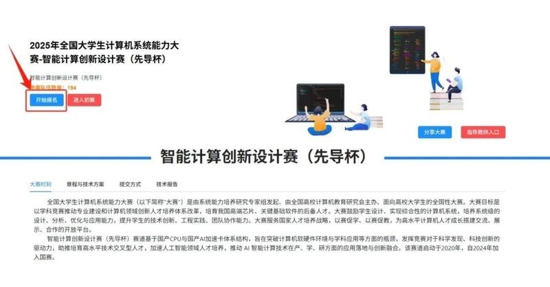 線上比賽報名流程是怎樣的？ 線上比賽報名流程是怎樣的？ 2025長城杯龍魚大賽 第5張