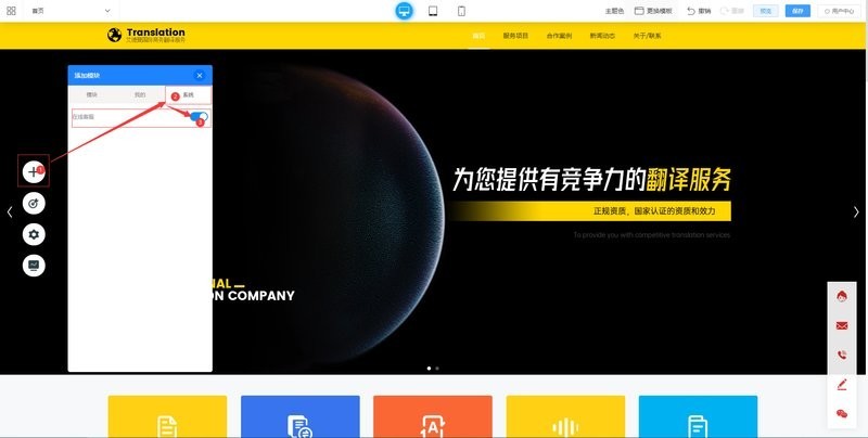 紅龍官網有在線客服嗎？