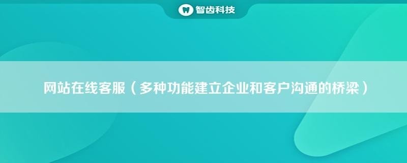 紅龍官網有在線客服嗎？