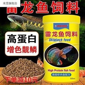 五六厘米的雷龍魚怎么喂飼料：五六厘米的雷龍魚應(yīng)該如何喂飼料