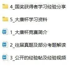 如何報(bào)名參加2023年大唐杯比賽? 2025長(zhǎng)城杯龍魚大賽 第2張 如何報(bào)名參加2023年大唐杯比賽? 如何報(bào)名參加2023年大唐杯比賽? 2025長(zhǎng)城杯龍魚大賽 第2張
