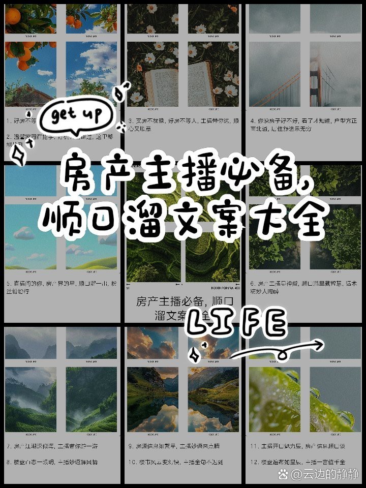 抖音上接房暗示啥意思