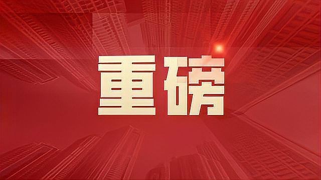 花三十萬進太重集團可以嗎