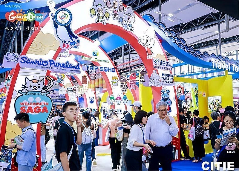 廣州展會
