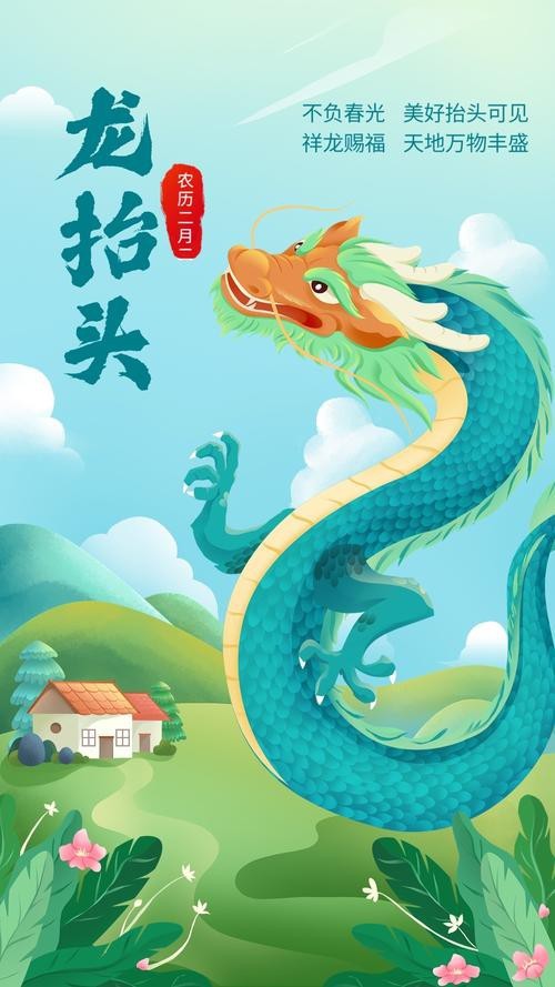 龍頭朝向最吉利的圖片