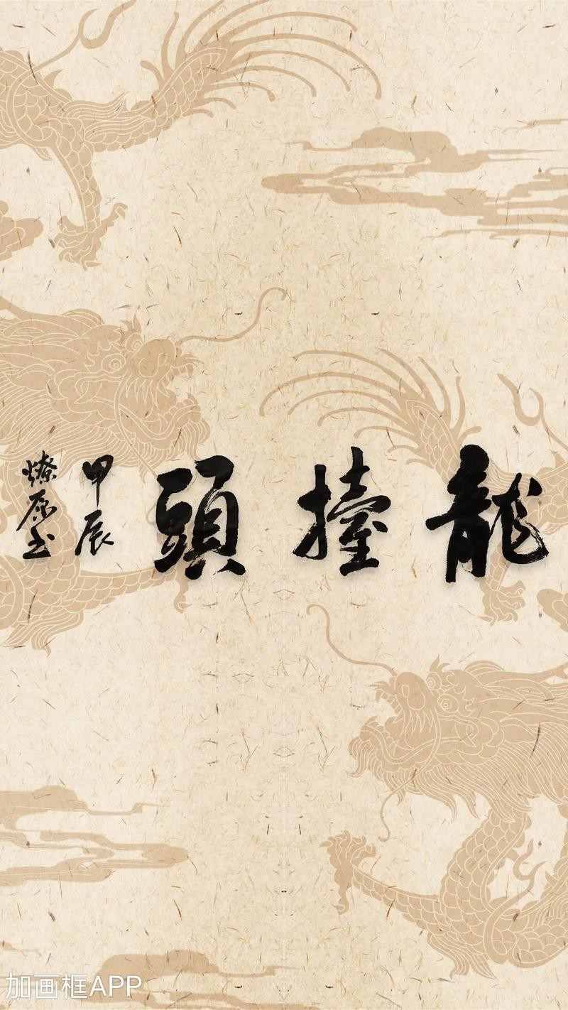 龍頭朝向最吉利的圖片