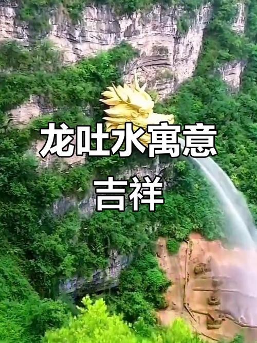 龍頭朝向最吉利的圖片