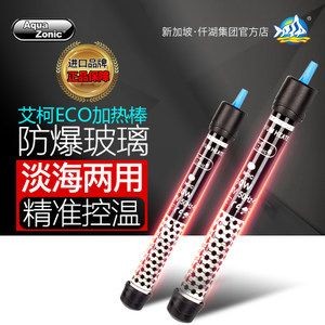 好用的魚缸加熱棒品牌推薦（aquazonic/艾柯品牌魚缸加熱棒品牌的選擇）