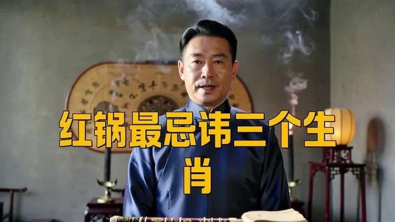 紅財神最忌諱5個生肖 紅財神最忌諱5個生肖 龍魚論壇 第6張