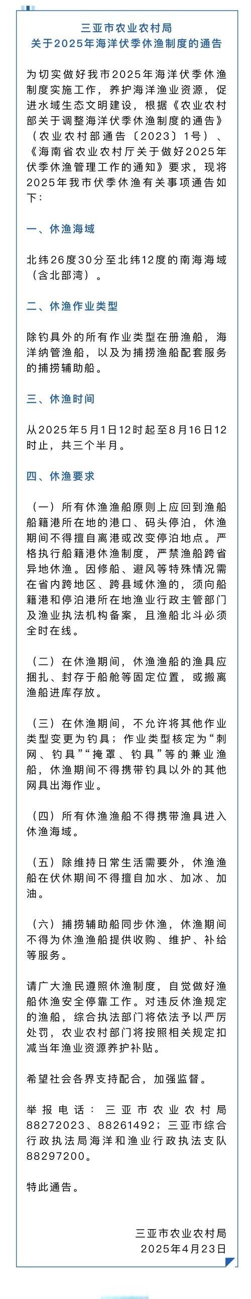如何提前注冊中國漁業協會會員？