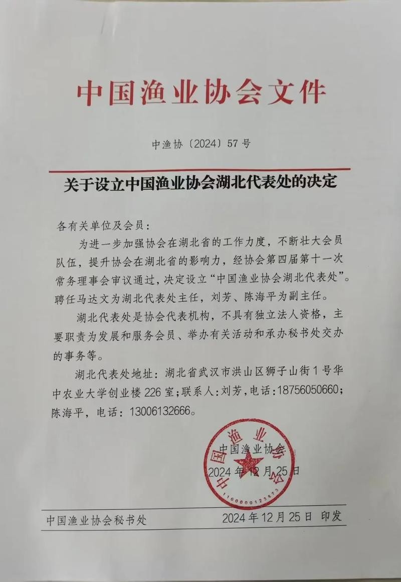 如何提前注冊中國漁業協會會員？
