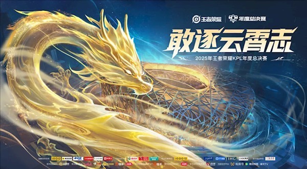 2025年總冠軍獎金是多少？ 2025年總冠軍獎金是多少？ 2025長城杯龍魚大賽 第11張